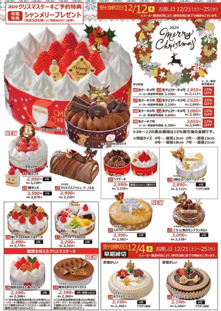 クリスマスのオードブル＆ケーキ